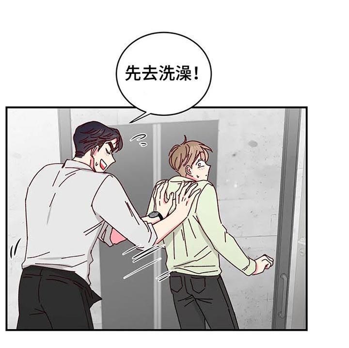 奶油蛋糕漫画,第31章：外卖4图
