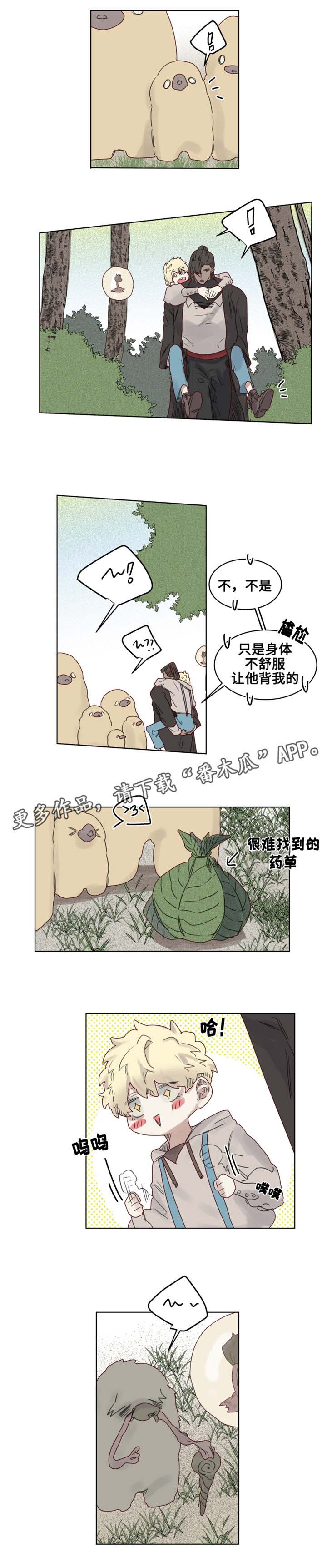 魔法师皮塔漫画,第21章：重回图书馆4图