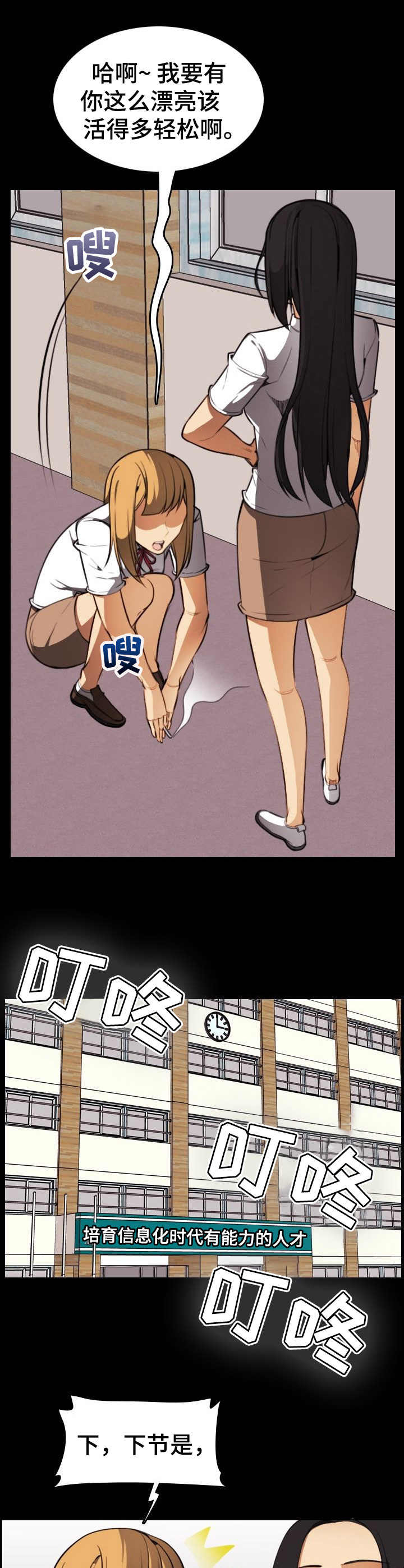 不可抗拒漫画,第26章：扭曲的内心4图