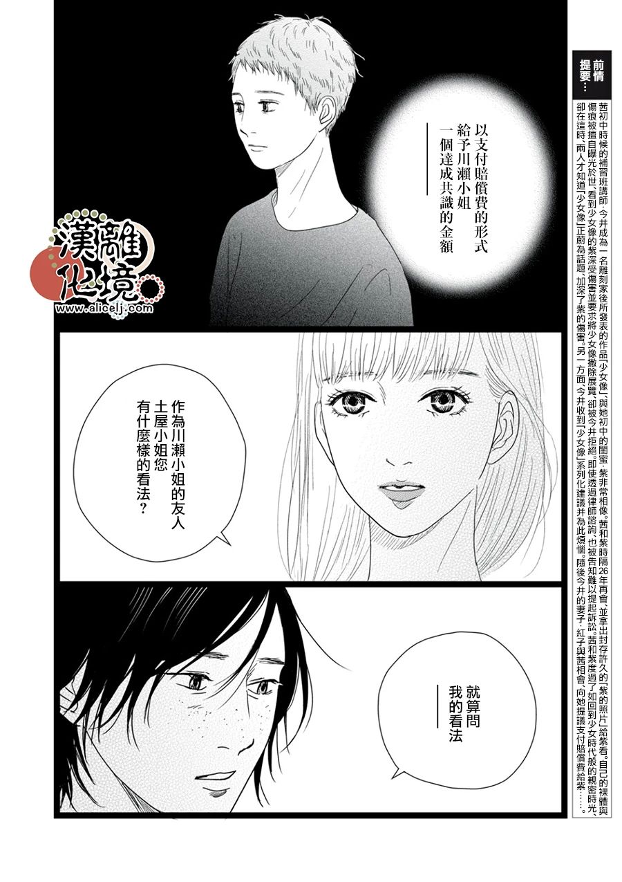 并非爱情漫画,第16话2图
