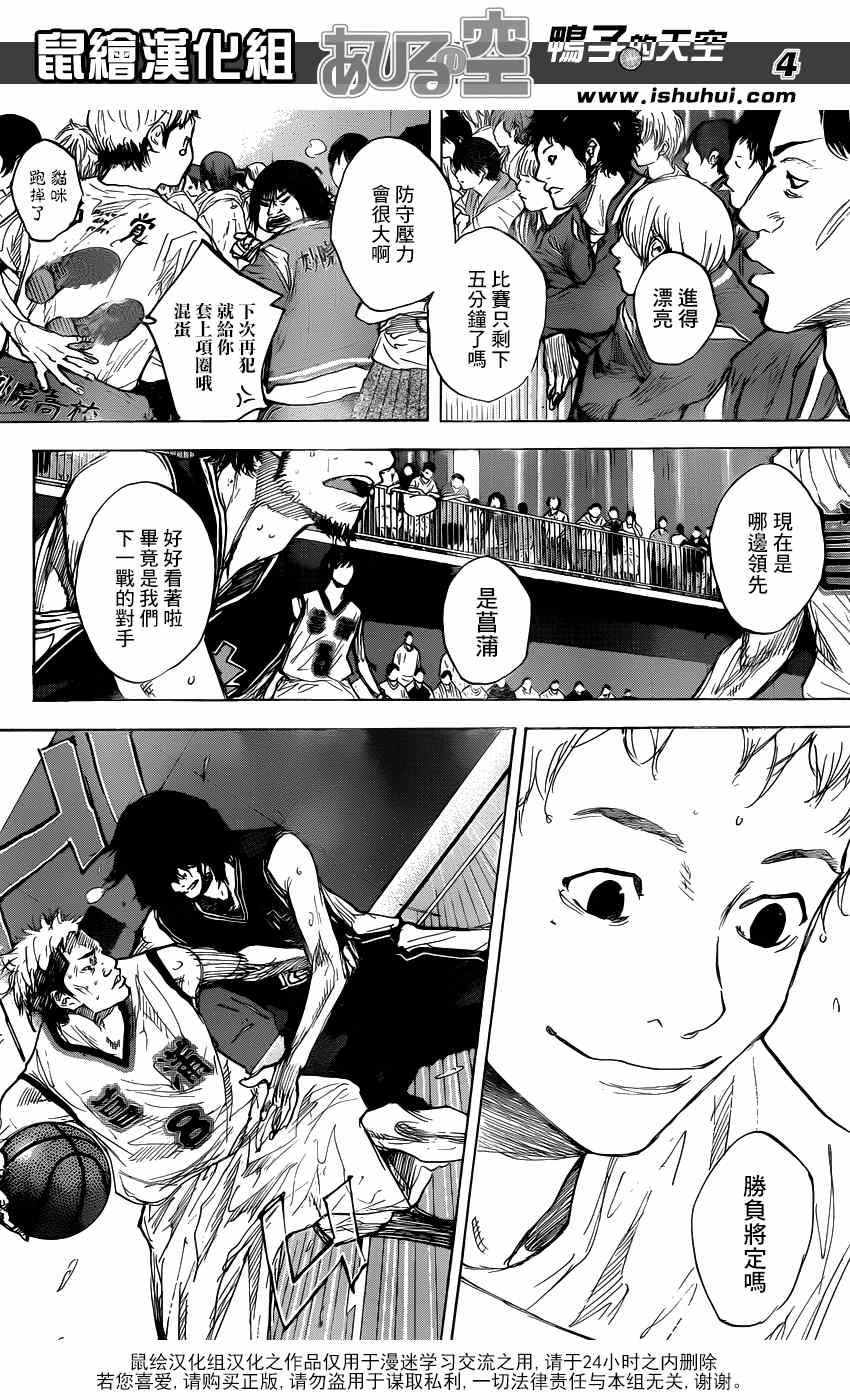 篮球少年王漫画,第462话5图