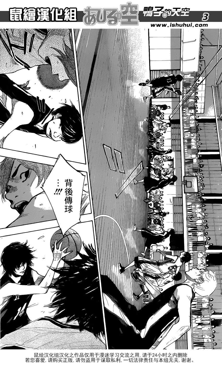 篮球少年王漫画,第438话3图