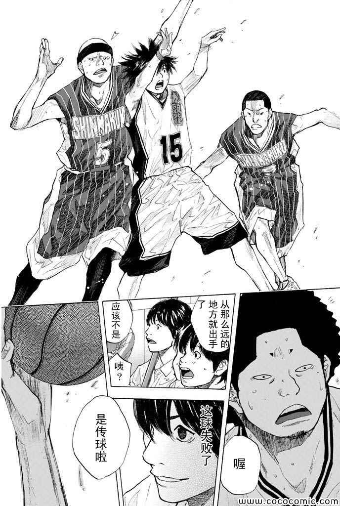 篮球少年王漫画,第384话5图