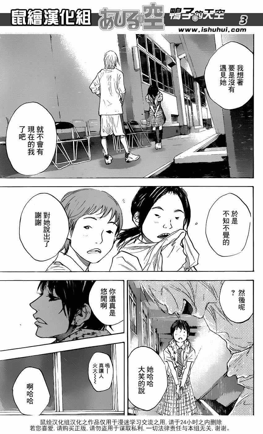 篮球少年王漫画,第451话3图