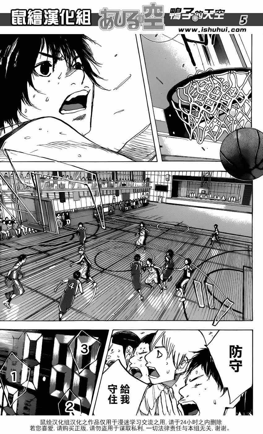 篮球少年王漫画,第451话5图
