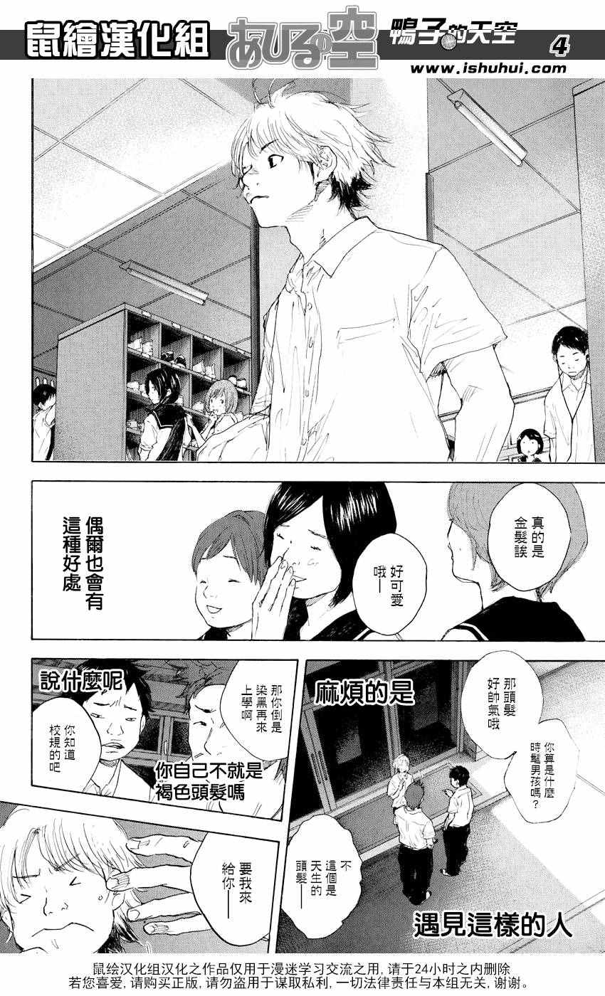 篮球少年王漫画,第544话4图