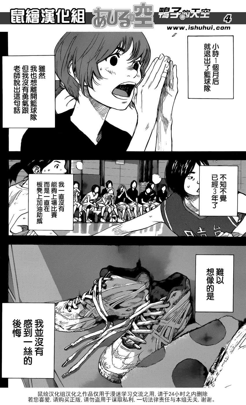 篮球少年王漫画,第424话5图