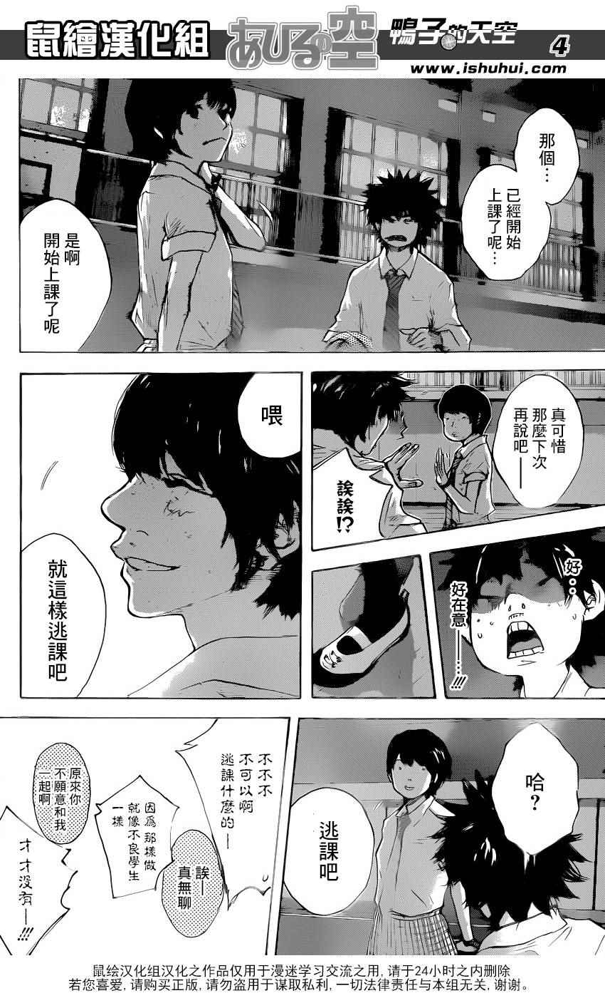 篮球少年王漫画,第486话4图