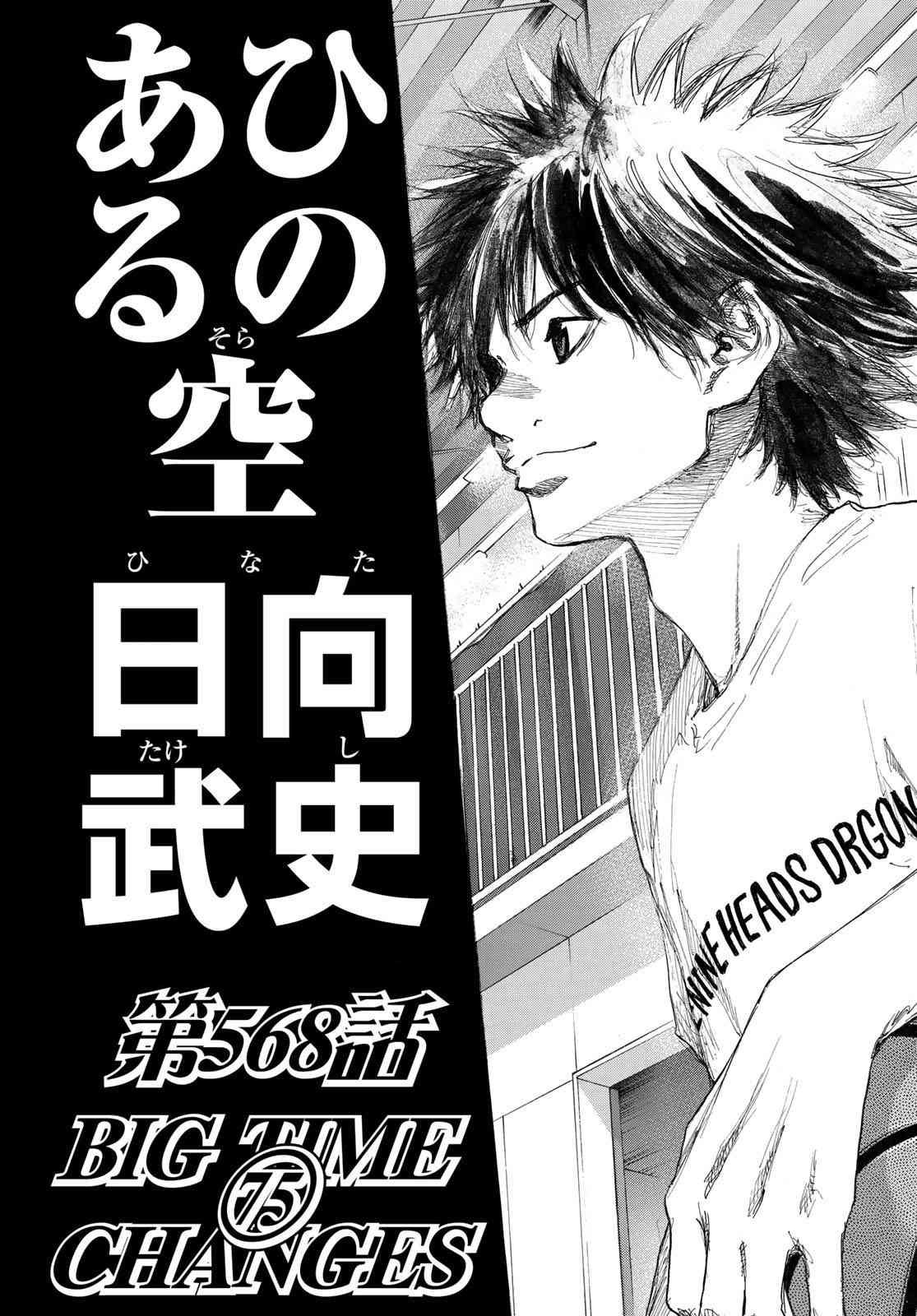 篮球少年王漫画,第568话2图