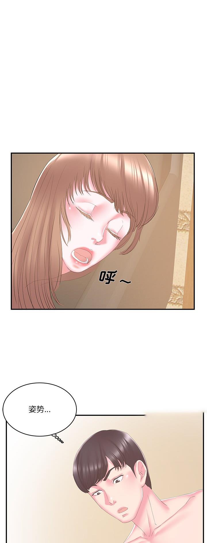 家中心机妹漫画,第43话1图