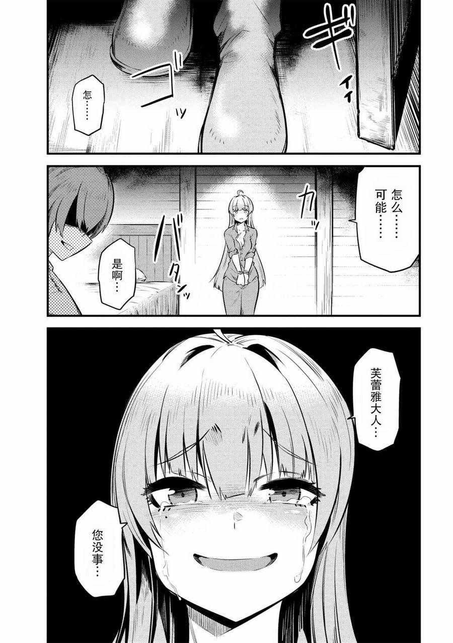 回复术士的重来人生漫画,第2话2图