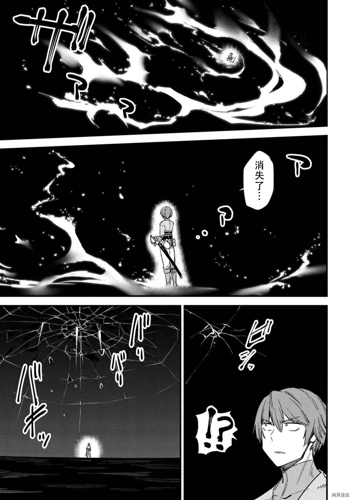 回复术士的重来人生漫画,第33话3图