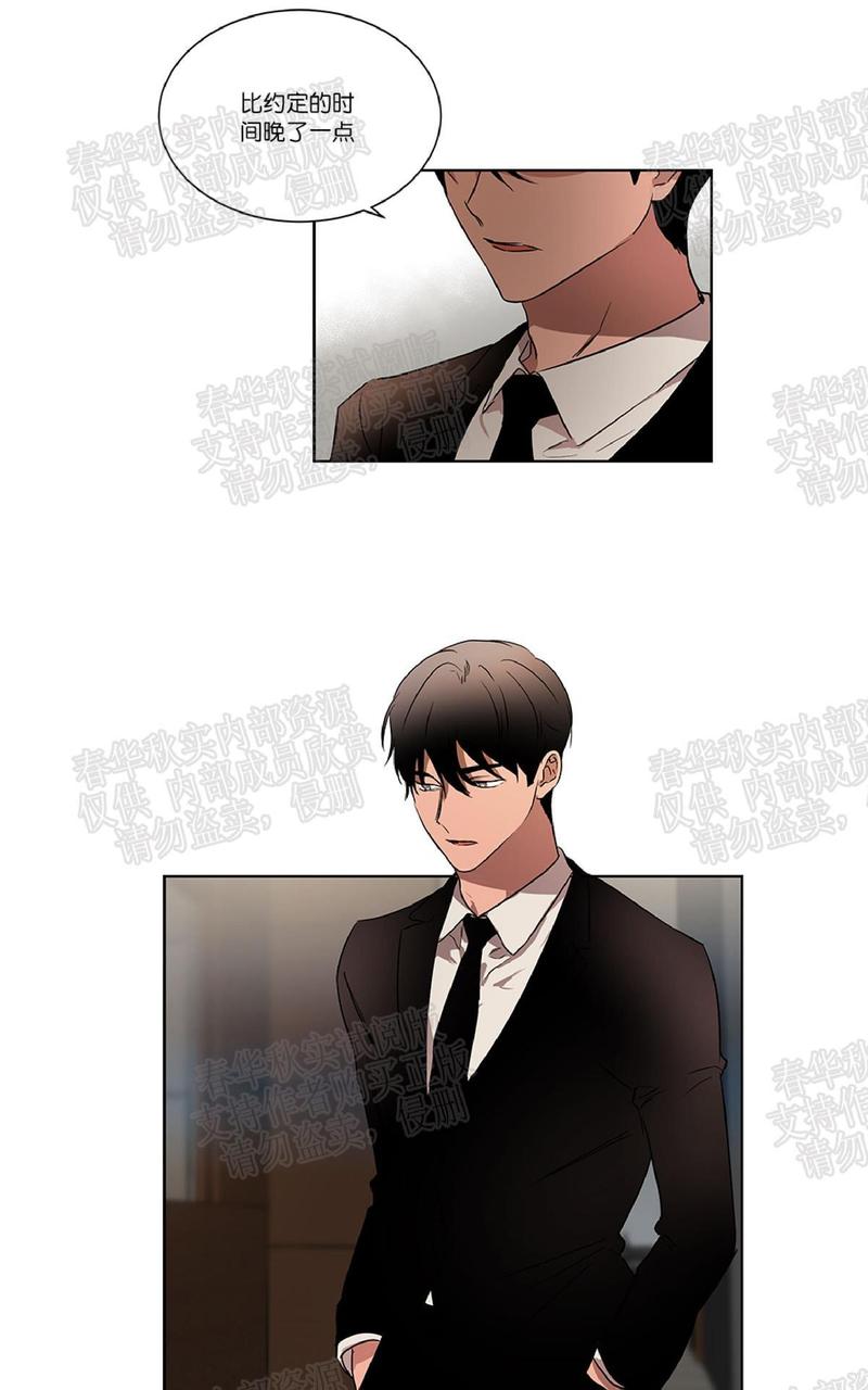WELL DONE漫画,第27话1图