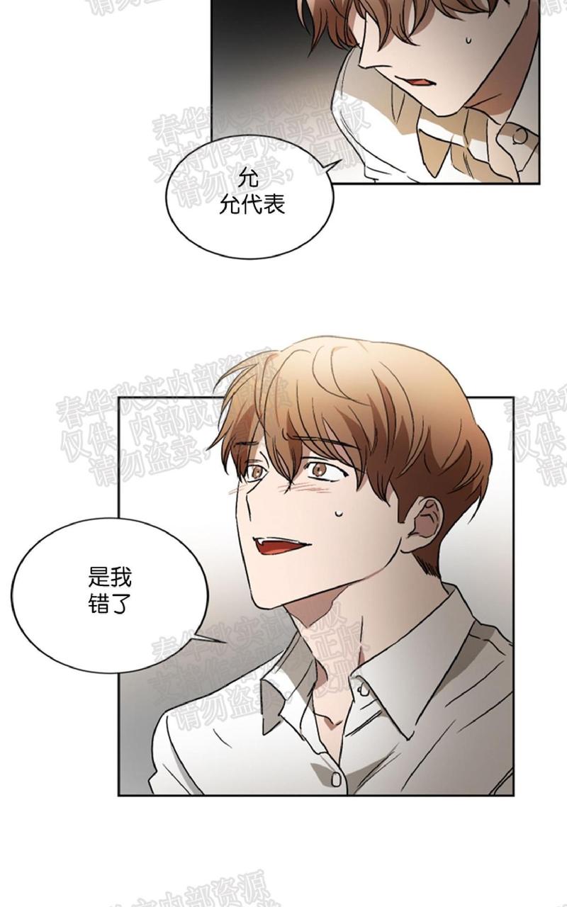 WELL DONE漫画,第36话 完结1图