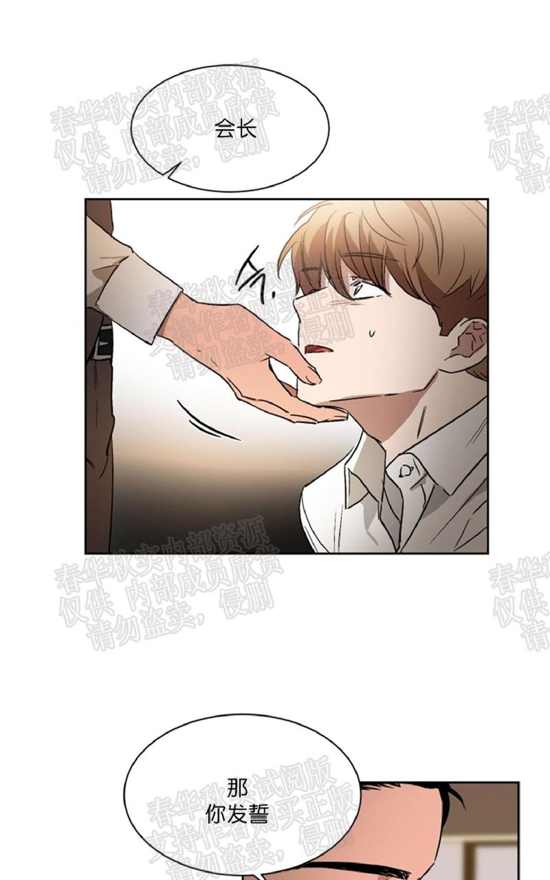 WELL DONE漫画,第36话 完结4图