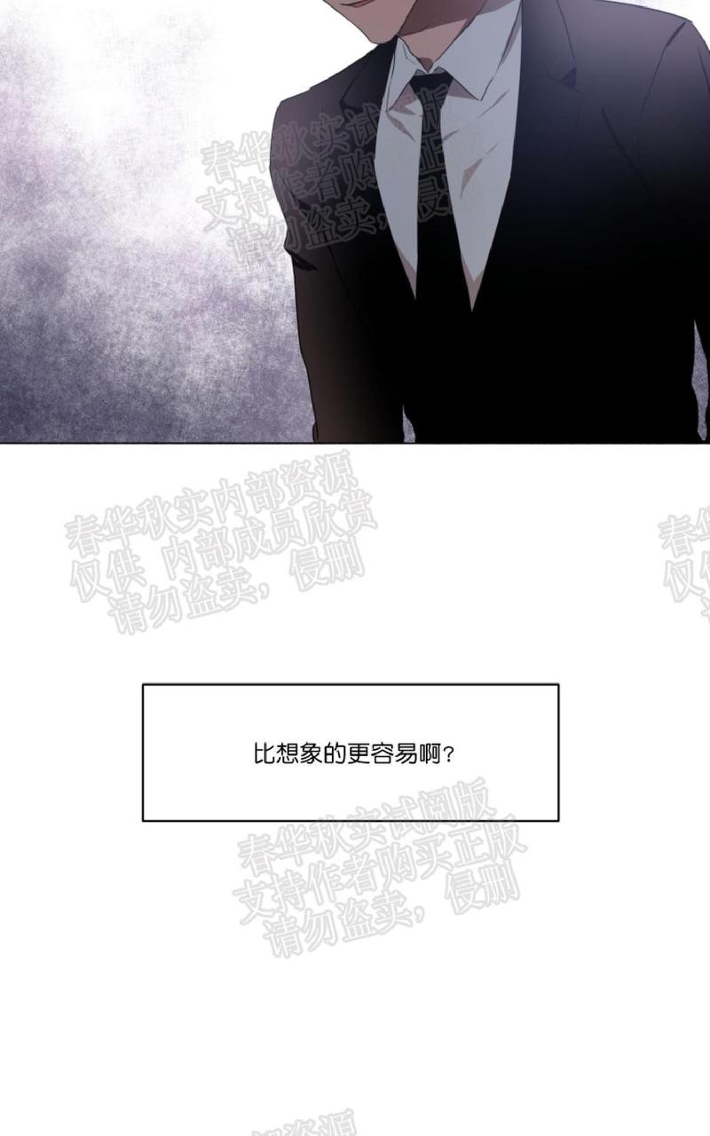 WELL DONE漫画,第19话3图