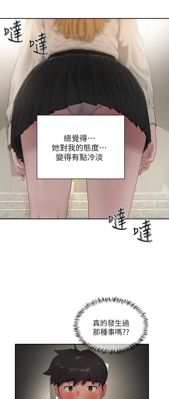 夏日深处漫画,第84话5图