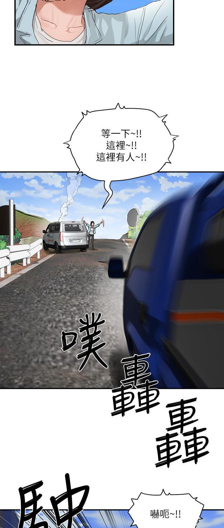 夏日深处漫画,第96话5图