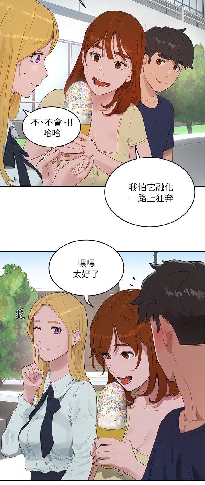 夏日深处漫画,第79话4图