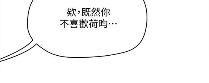 夏日深处漫画,第40话2图
