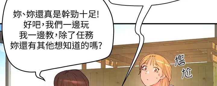夏日深处漫画,第60话4图