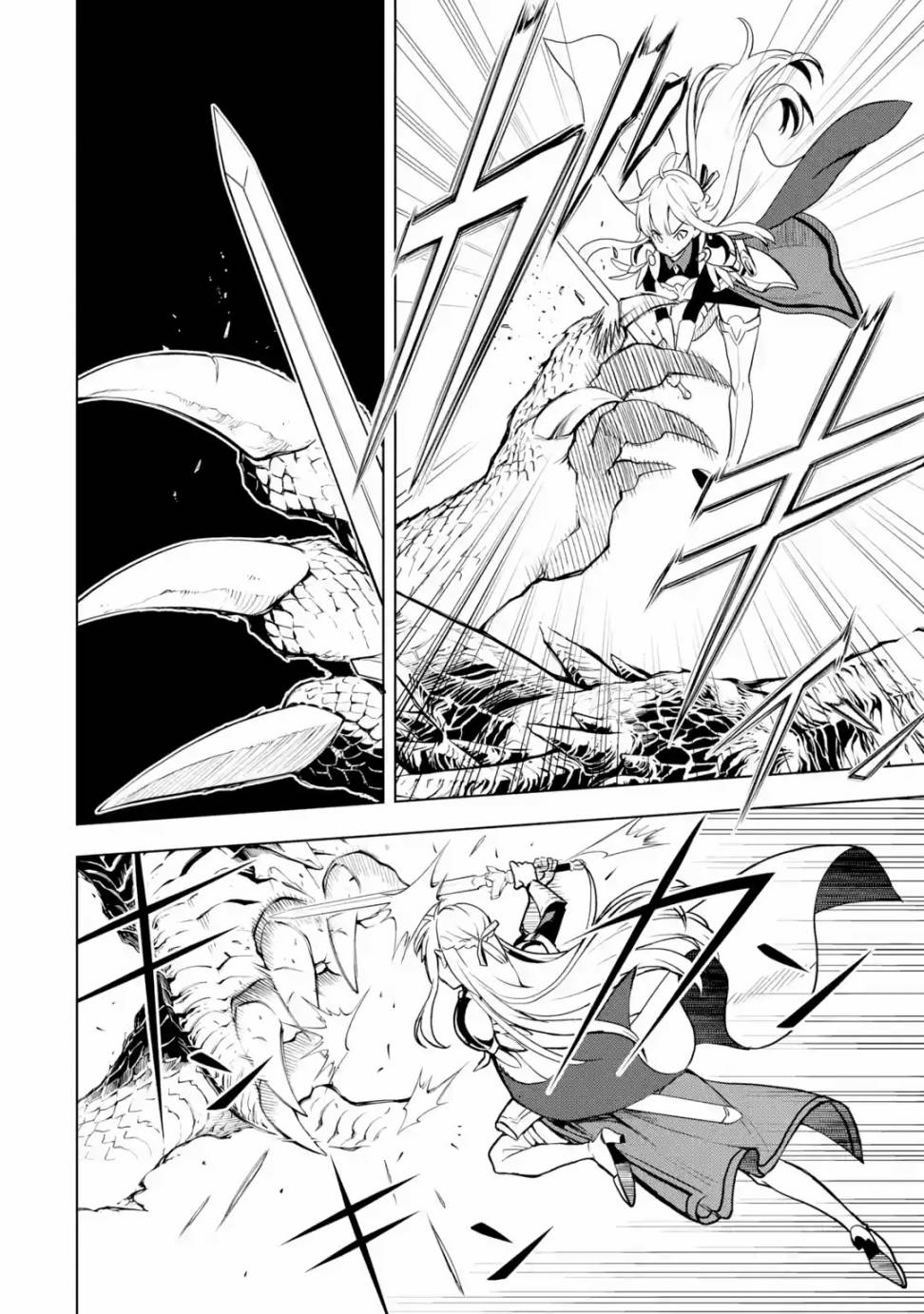 你们先走我断后漫画,第5话4图