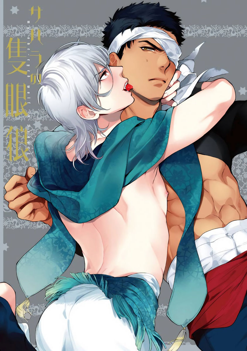 撒哈拉的独眼狼 前作漫画,第1话3图