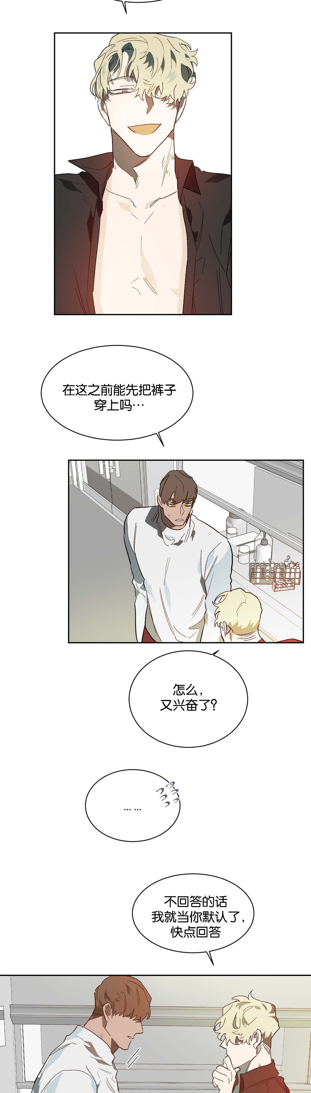 狼人卡特漫画,第39章：相信我5图