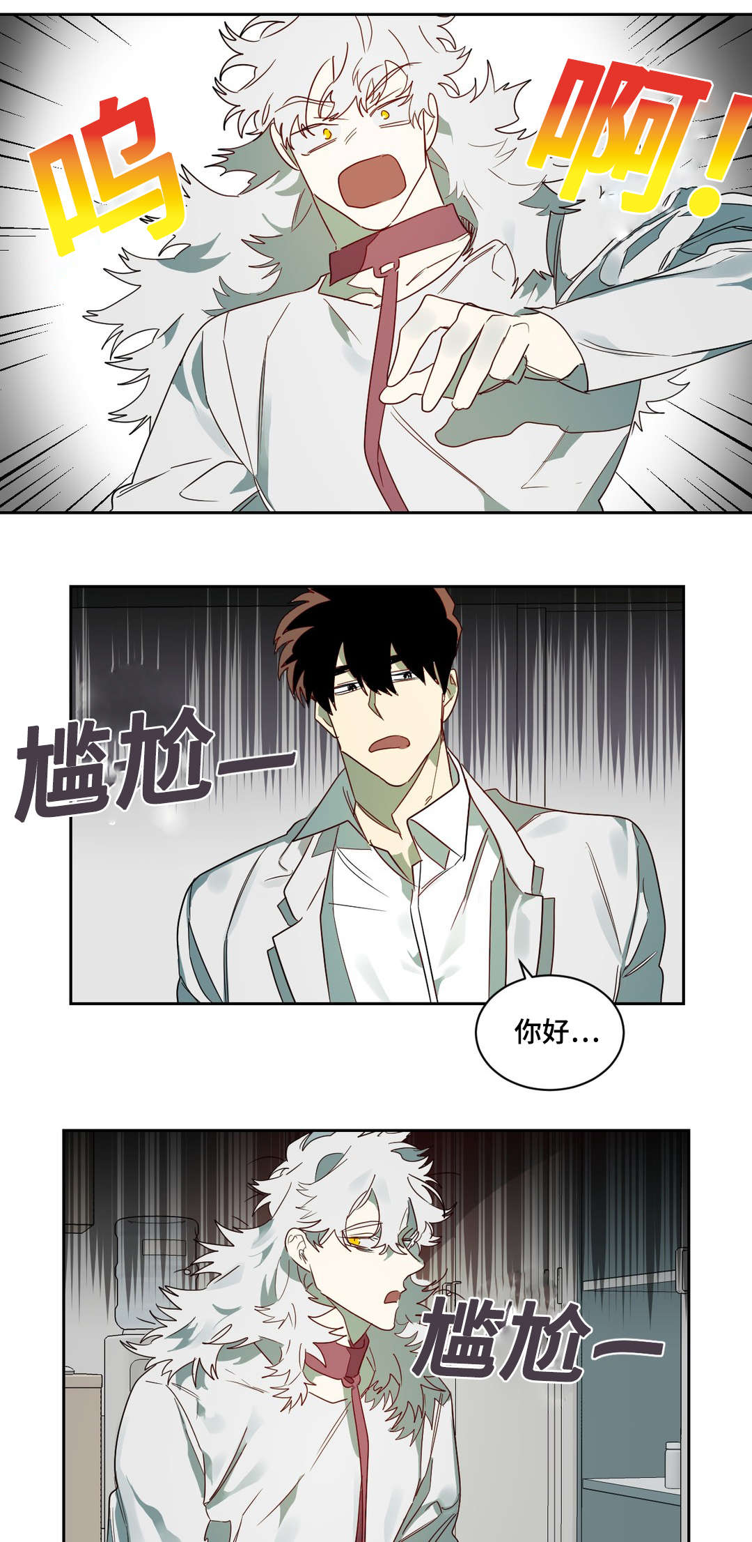 狼人卡特漫画,第61章：镇静剂的时间3图
