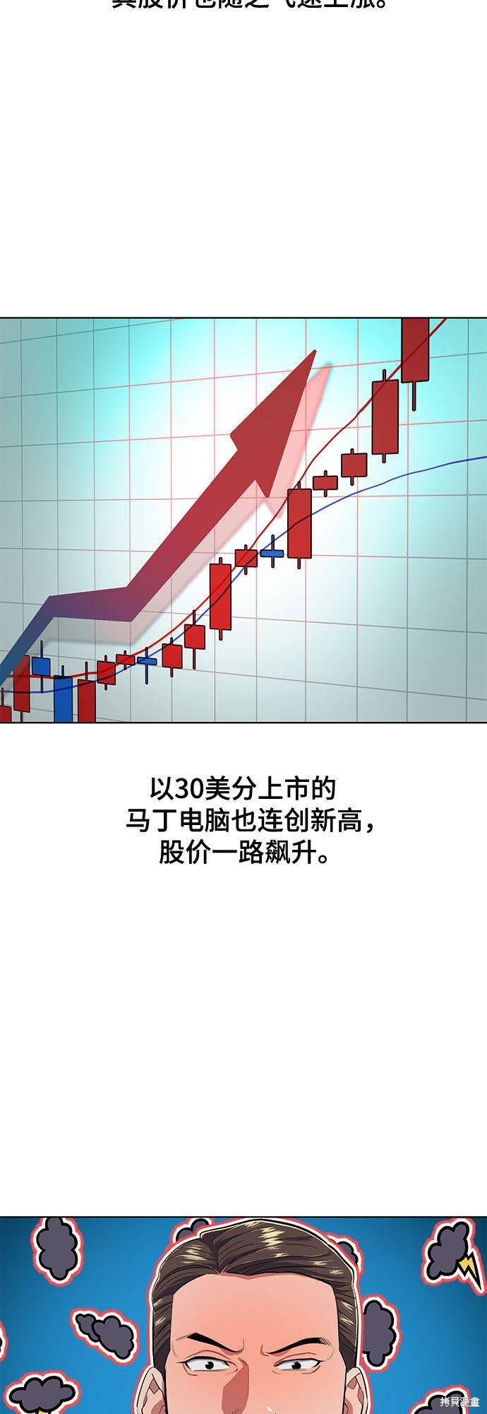 财阀家的小儿子漫画,第11话2图