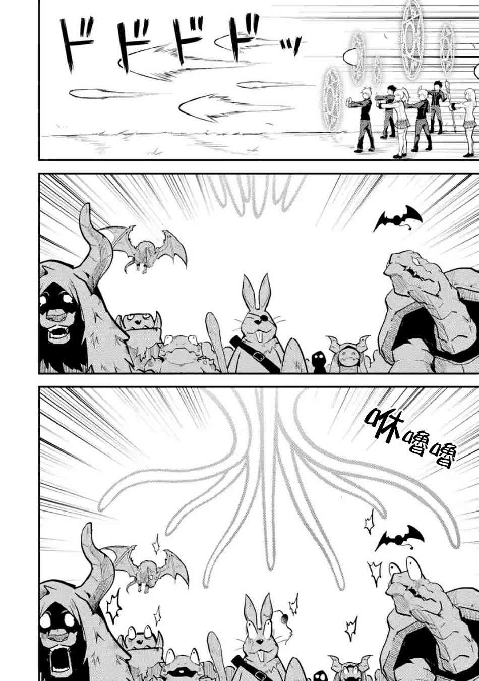 失格纹的最强贤者～世界最强的贤者为了变得更强而转生了～漫画,第4话2图