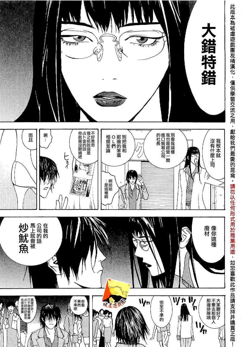 欺诈游戏漫画,欺诈游戏_短篇集34图