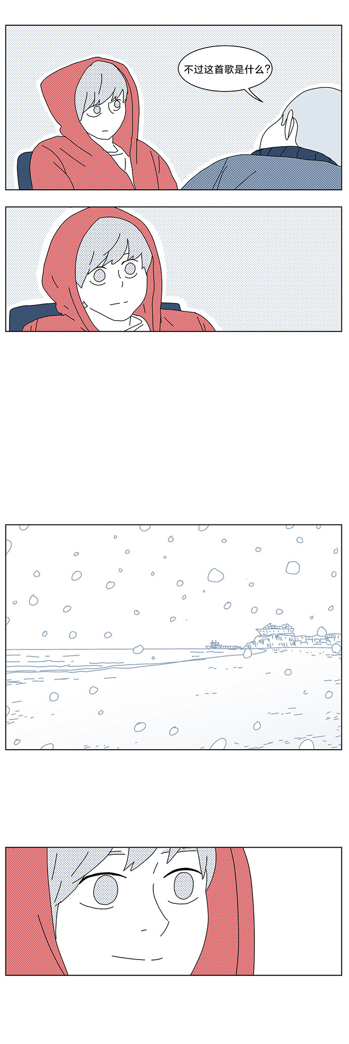 立刻陷入爱情漫画,第11话3图