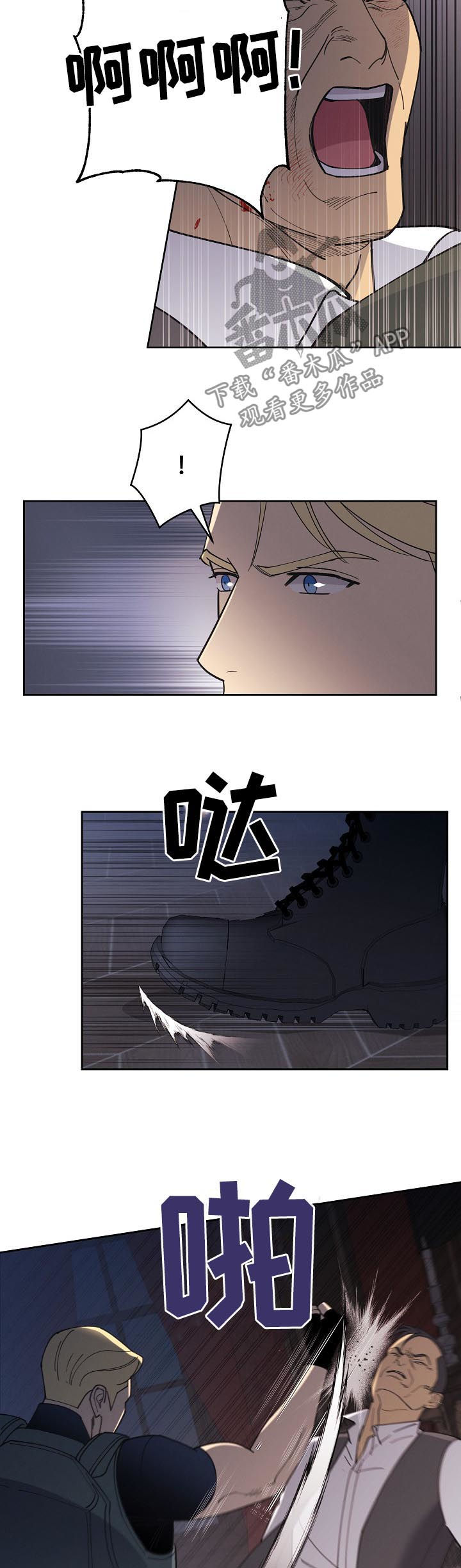 保护条约漫画,第86章：【第三季】他也会死5图