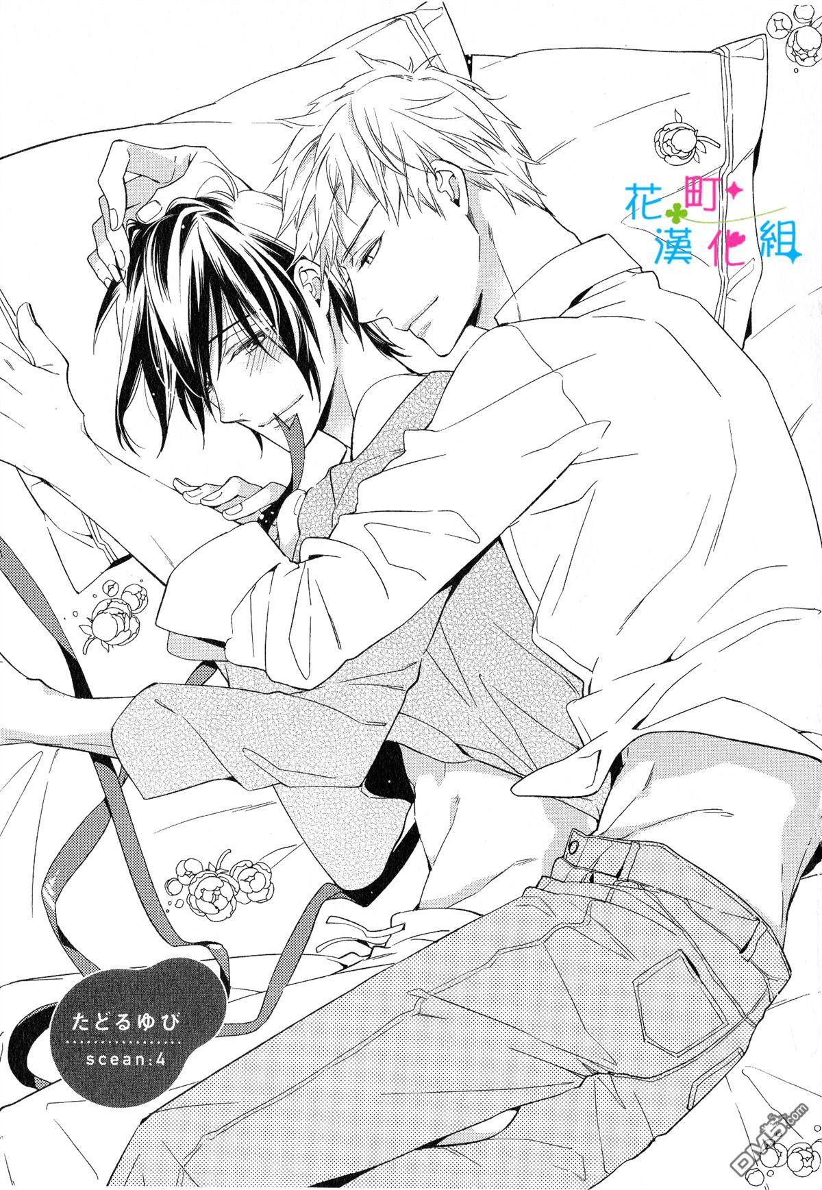 追寻的指尖漫画,第4话1图
