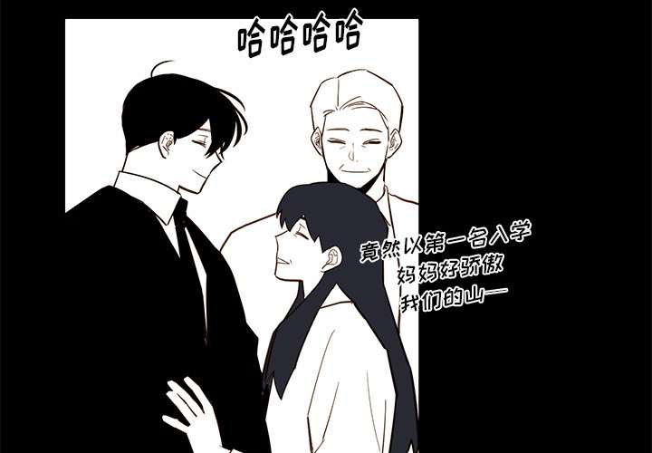 异常气候漫画,第 80 话3图