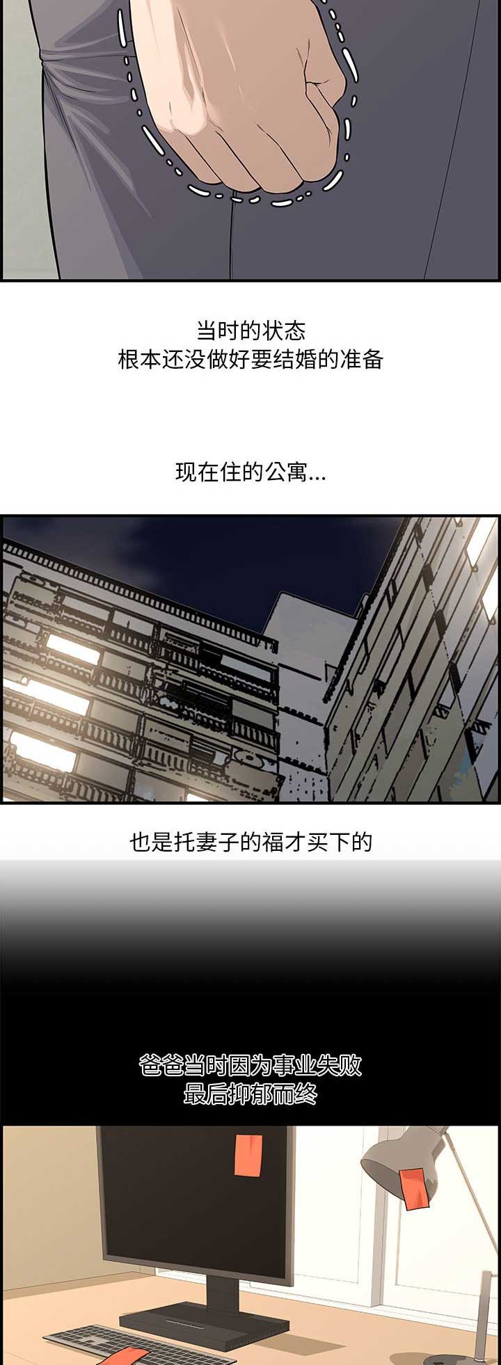 第33话3