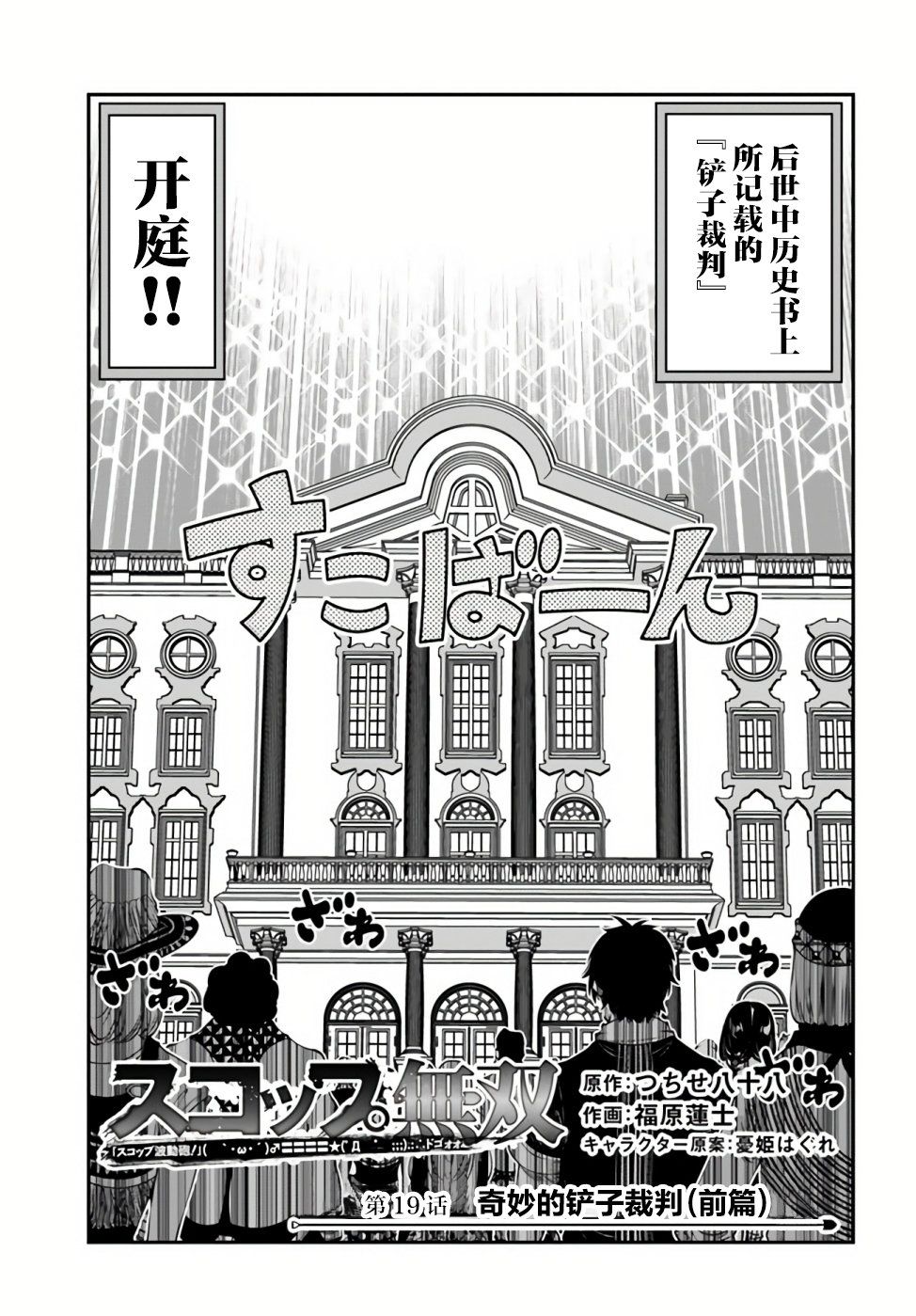 战铲无双漫画,第19话3图
