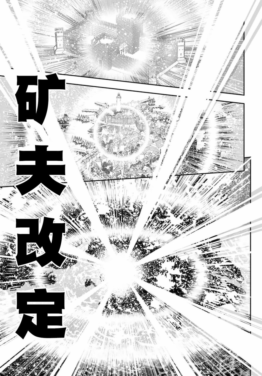 战铲无双漫画,第18话5图