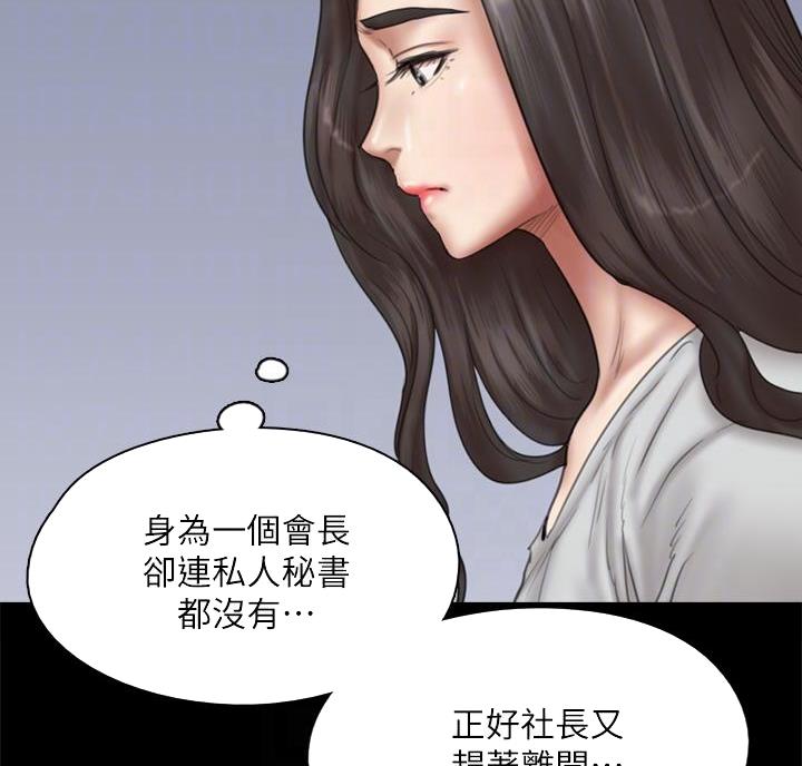 偶像女团漫画,第86话5图