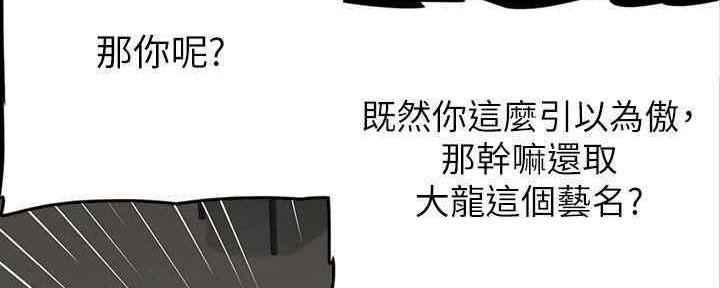 偶像女团漫画,第28话1图
