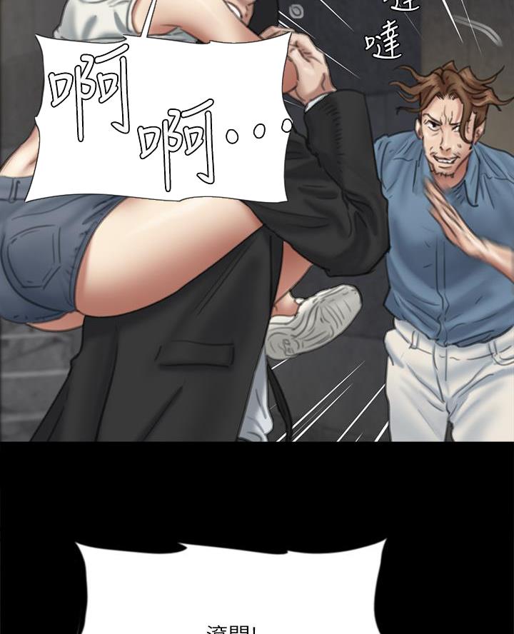 偶像女团漫画,第112话3图