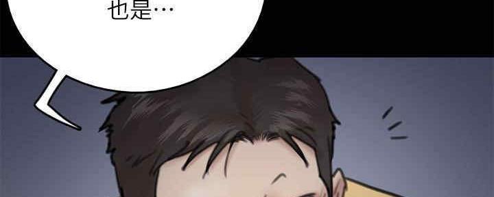 偶像女团漫画,第30话3图