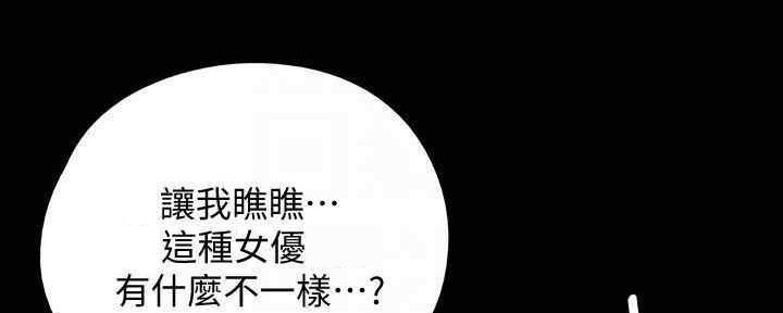 偶像女团漫画,第29话4图