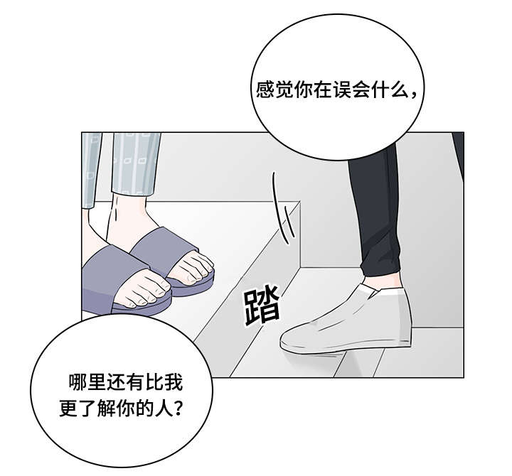 M的身份漫画,第43话3图