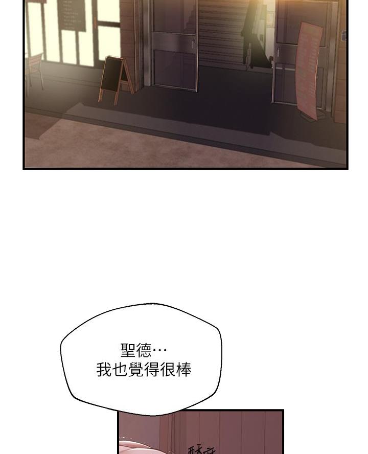 纯情的爱电影在线免费看台湾版漫画,第74话2图