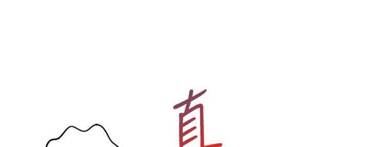 纯情的罗曼史第一季漫画,第11话4图