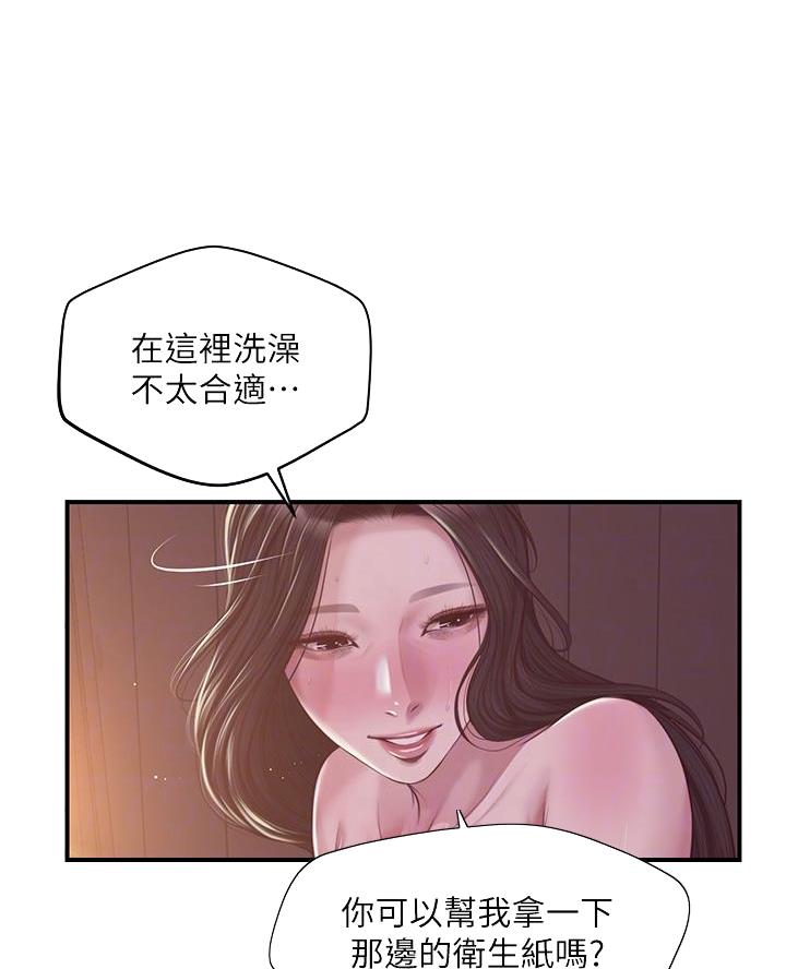 纯情的爱电影在线免费看台湾版漫画,第74话4图