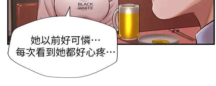 纯情的男人漫画,第23话4图
