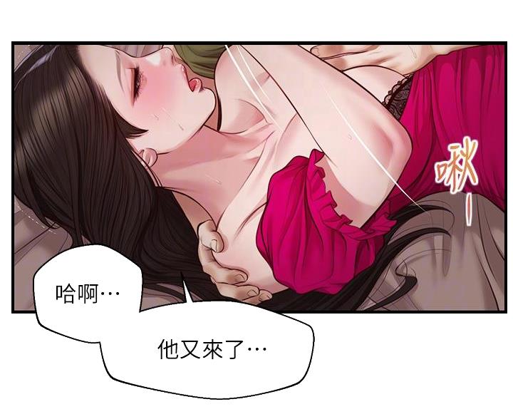 纯情的爱电影在线免费看台湾版漫画,第67话5图